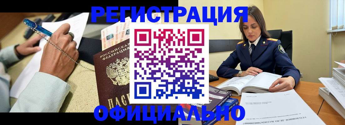 прописка ребенка в Юже