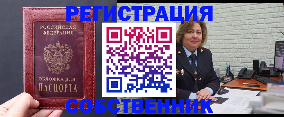 временная регистрация гарантия в Юже