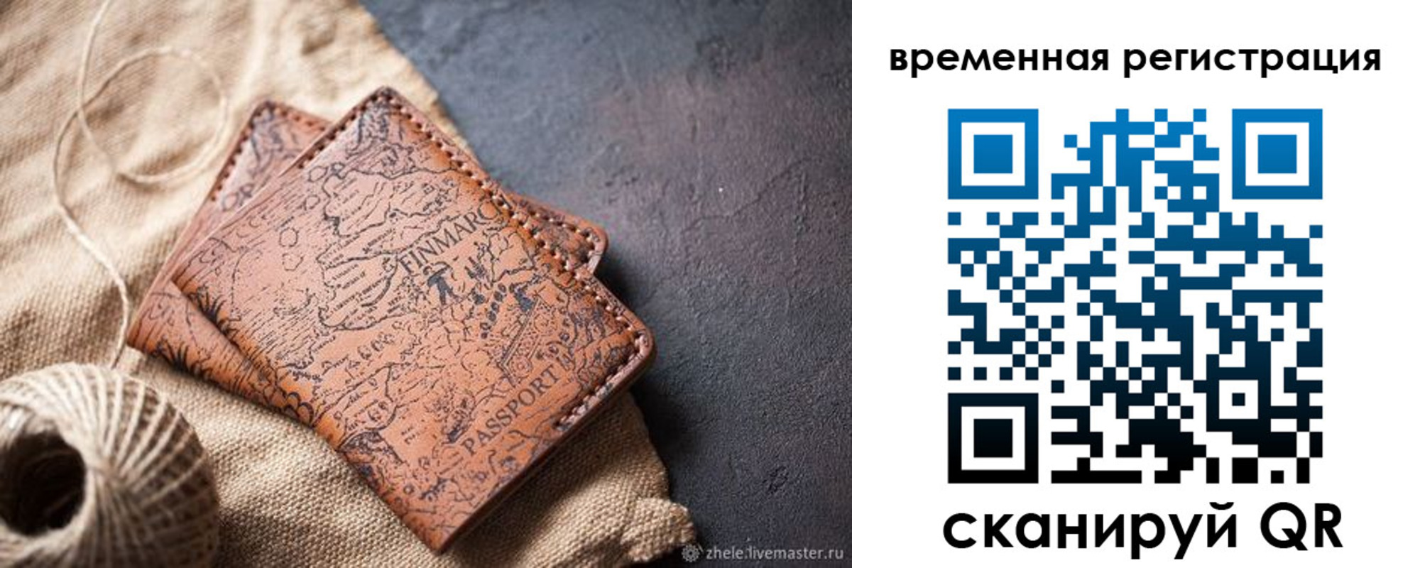 купить прописку в Юже