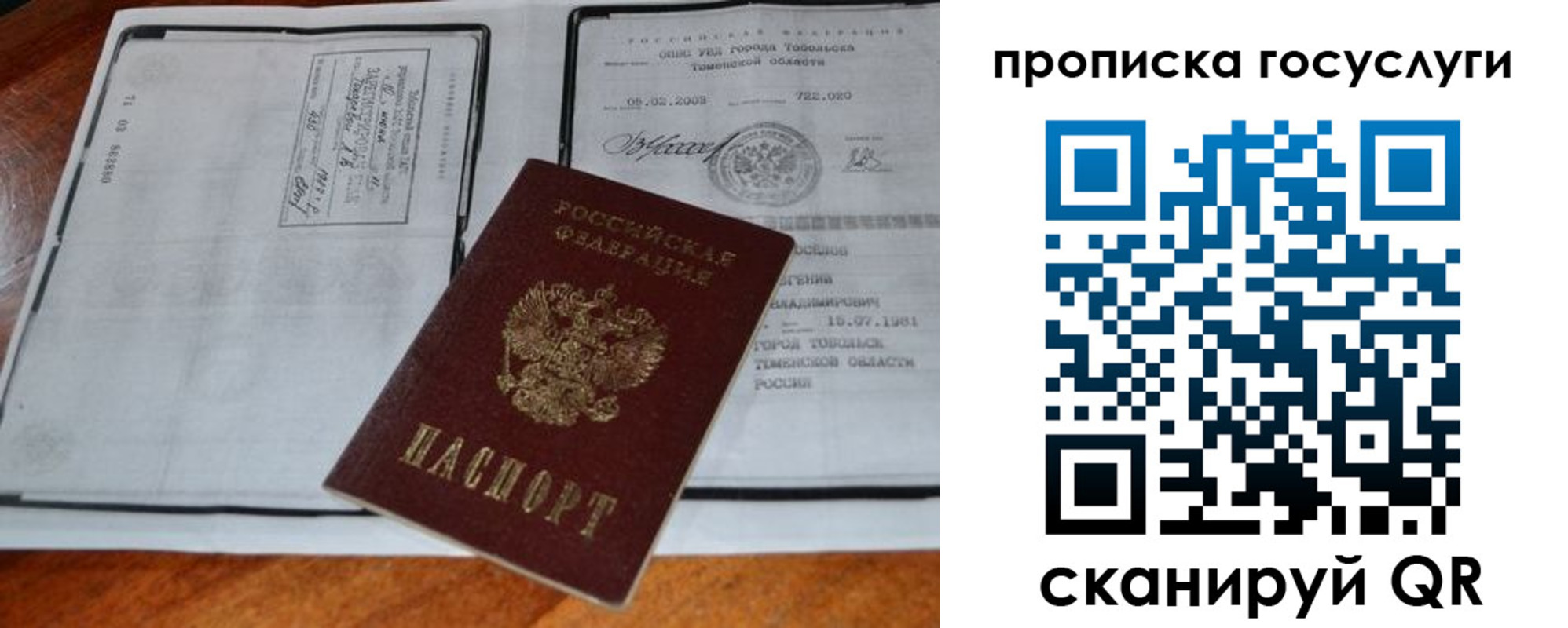 регистрация для дет. сада в Юже