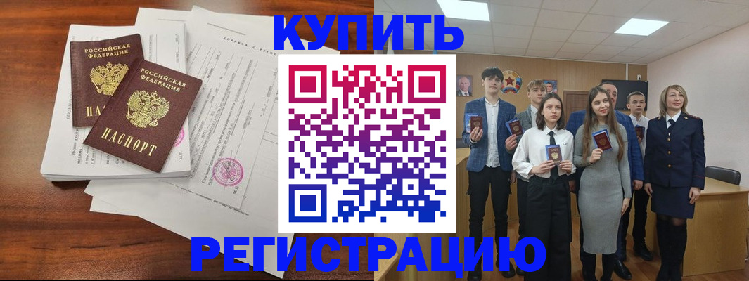 прописка регистрация в Юже