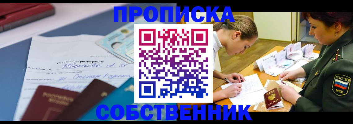 временная регистрация поиск в Юже