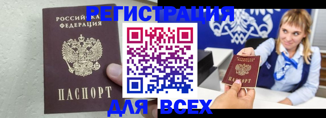 временная регистрация гарантия в Юже