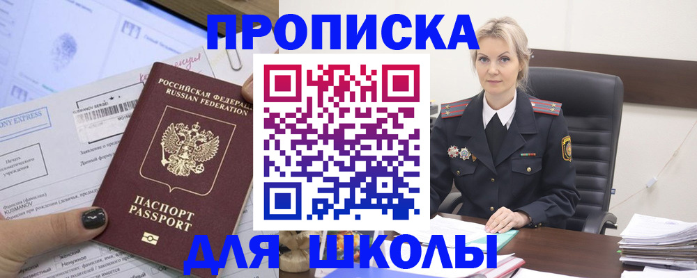 прописка поиск в Юже