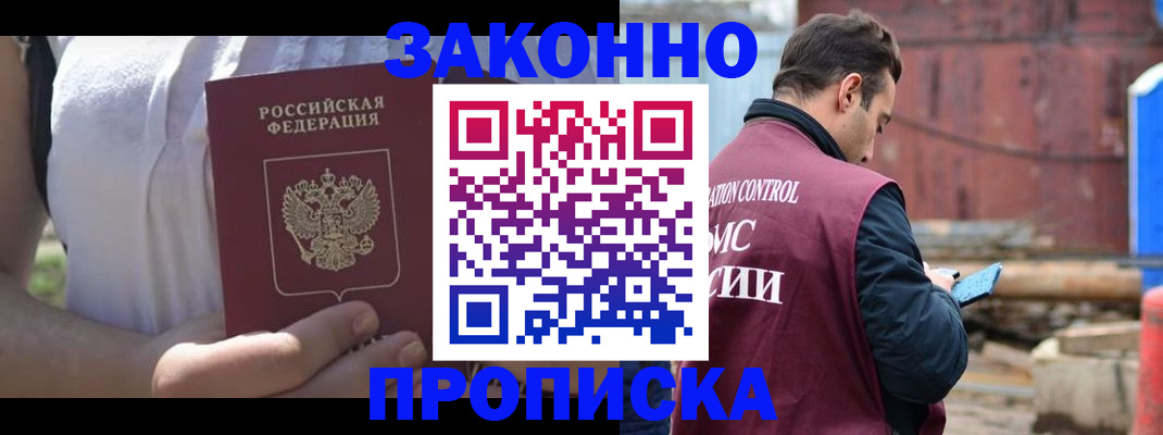 пропишу в квартире в Юже