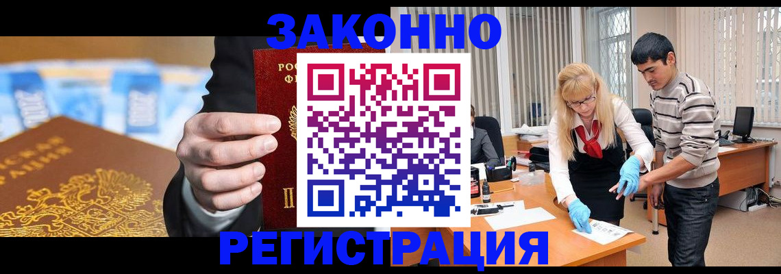 прописка паспорт в Юже